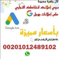 اعلان جوجل فى الكويت صفحة اولى