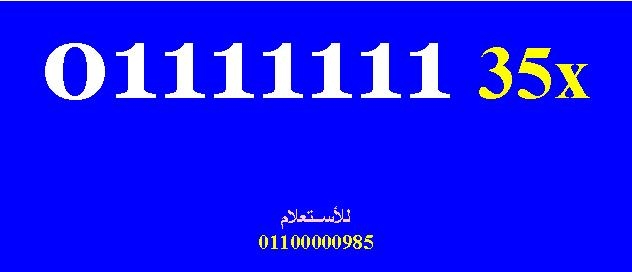 رقم اتصالات سبع وحايد 01111111