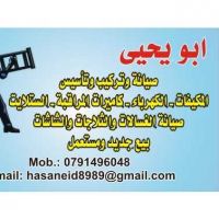 كاميرات مراقبه بيع وصيانه وتركيب