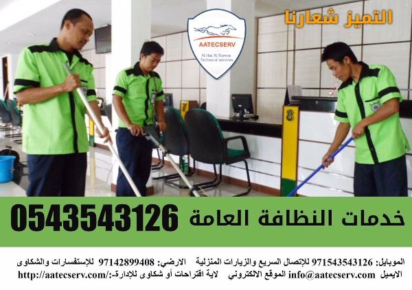 تصليح ال مكيفات في دبي الشارقة عجمان 0543543126