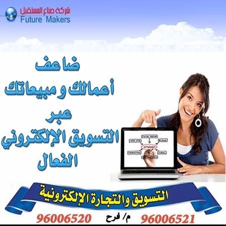 بتحب جهزلك حملاتك التسويقية كاملة96006521