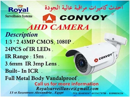 أحدث كاميرات مراقبة خارجية   CONVOY  ممتازة