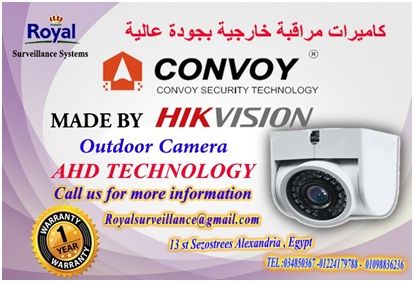 أحدث كاميرات مراقبة داخلية  CONVOY AHD  