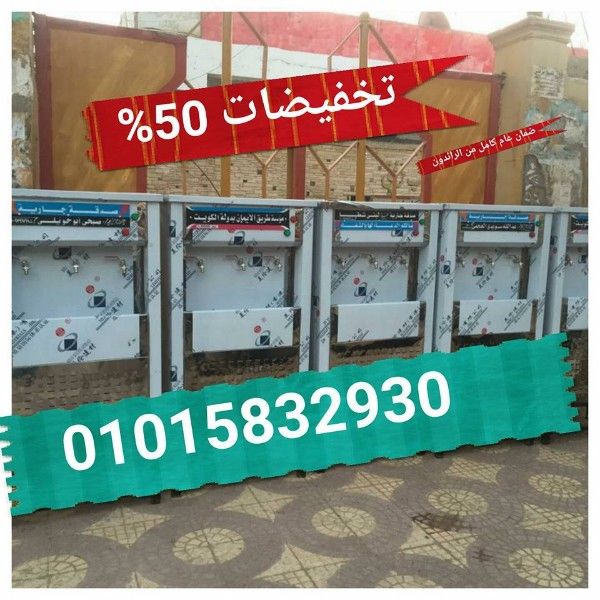 كولدير مياة ..يلا اشترى بدون تردد ضمان سنة 01015832930