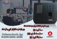 جهاز بصمة الحضور الانصراف بصمة الوجه Convoy CF500 في اسكندرية جهاز الح