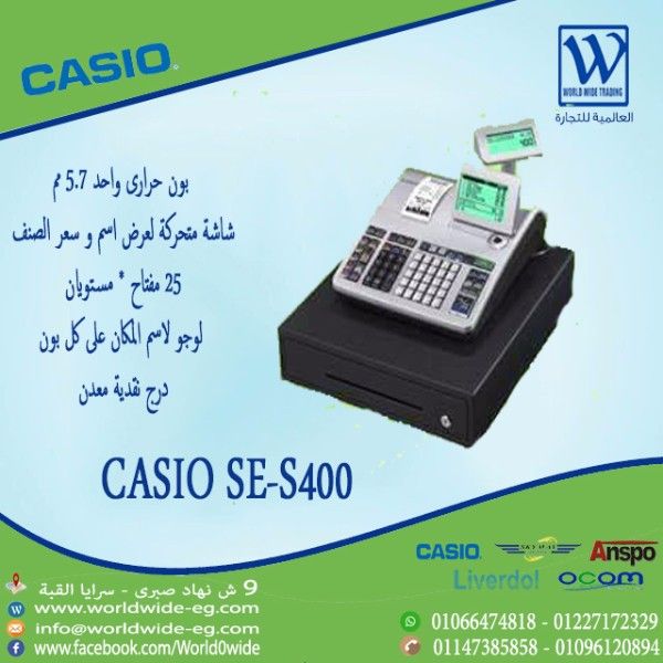 s400 cashier casio كاشير