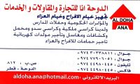 خيام ملكية و خيام بيوت شعر للإيجار في قطر 30338811