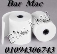 استيكر باركود مقسوم للصيدليات Bar Mac 01094306743