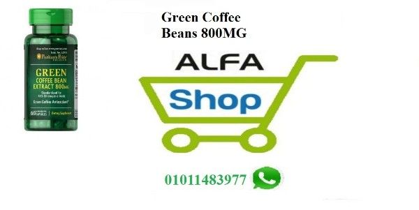 Green Coffee Beans لفقد الوزن