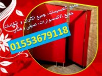 شيتات وقواطيع HPL كومباكت فواصل حمامات