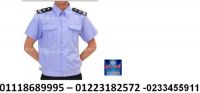 Security Uniforms