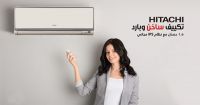 تكييف هيتاشى 1.5 حصان Hitachi RAS-S14HD Cooling &amp; Heating Split 1.5hp