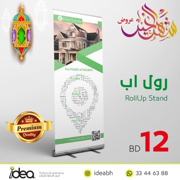 طباعة Roll Up ب 12 دينار فقط