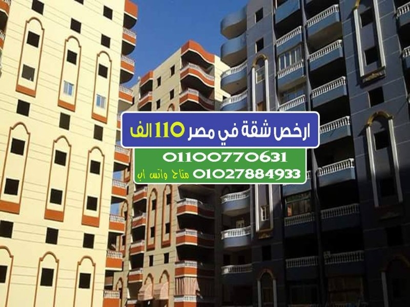 ارخص شقة في مصر شقق للبيع بالهرم| شقة 138 متر في اللبيني هرم 110 الف