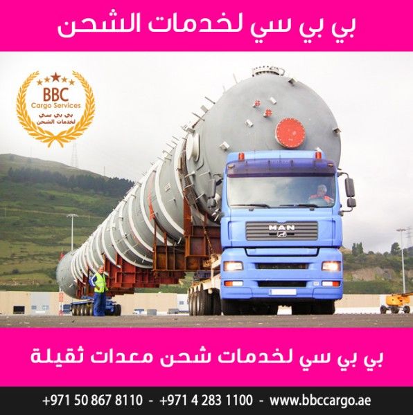 شركة شحن من دبي الى الكويت 00971508678110