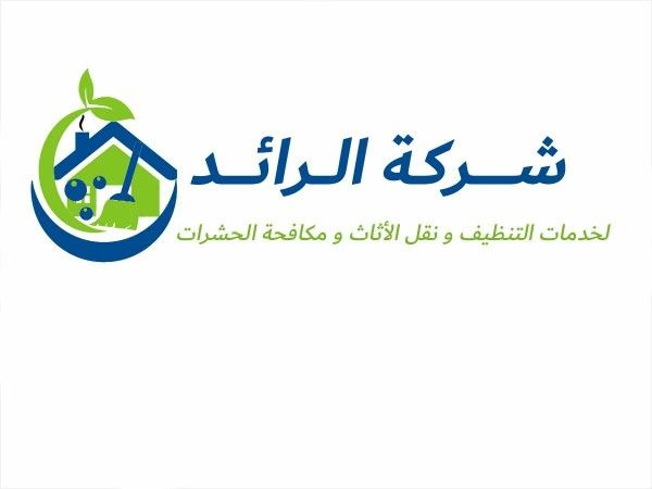 شركة نقل اثاث بالرياض0556511439 /شركة الرائد