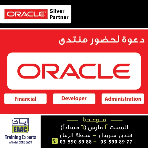All about ORACLE