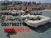 شركة تكييف بالرياض 0507992110 بأرخص الاسعار