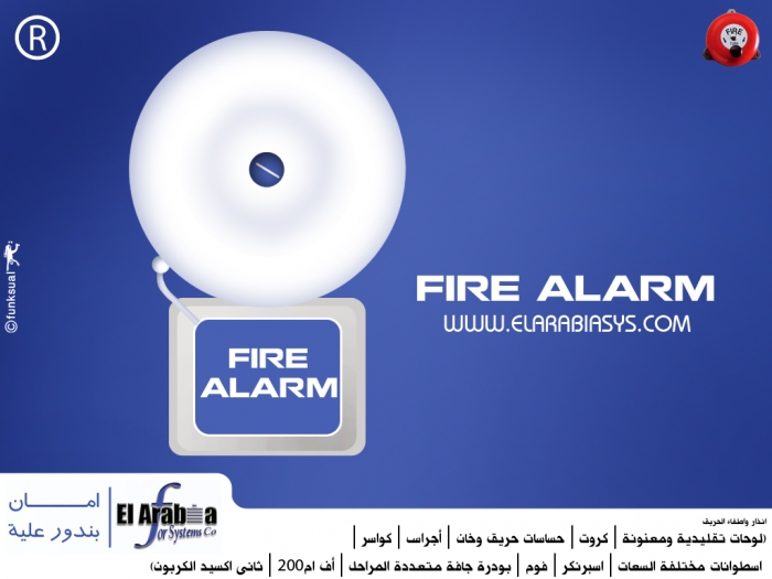انذار حريق - Fire Alarm