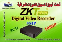 افضل أجهزة تسجيل  كاميرات المراقبة8 CH 5MP    ماركة ZKTECO