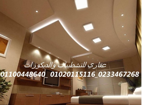 افضل شركه ديكور وتشطيب ( شركه عقاري للتنميه واداره المشروعات ) 