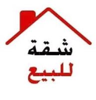 شقه لقطه للبيع