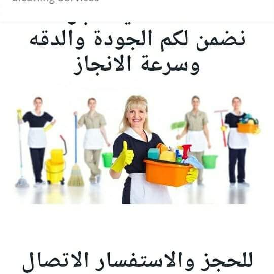 العالميه للنظافه العامه ومكافحه الحشرات