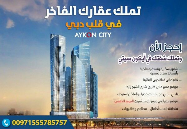 فلل ومنازل للبيع في إمارة دبي