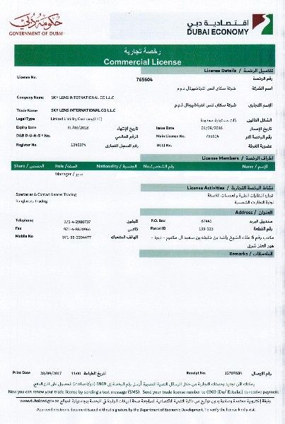 License for Sale in Dubai رخصة  للبيع بدبى   