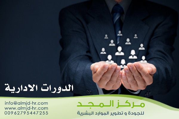 دورة ادارة الازمات والمخاطر و الكوارث و النكبات