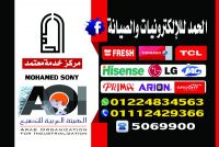 الحمد للألكترونيات والصيانة035069900