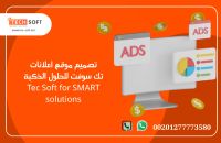 تصميم تطبيق إعلانات – تصميم موقع إعلانات مبوبة – مع تك سوفت – Tec soft