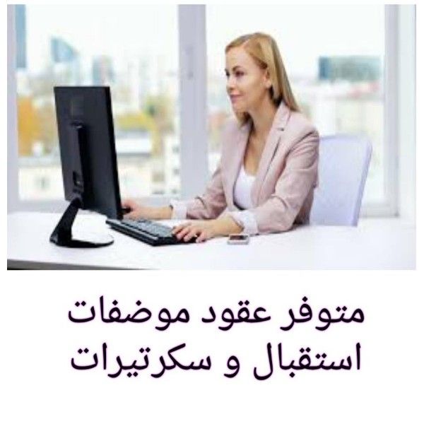 شركة الاسمر توفر عروض عمل بمهنه سكريتيرات 