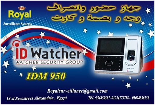 ساعات  حضور والانصراف IDM-950 بالاسكندرية