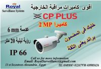الان أحدث كاميرات مراقبة بالاسكندرية CP-PLUS  