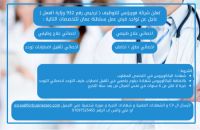 تعلن شركة فوربزنس للتوظيف ( ترخيص رقم 932 وزارة العمل ) عاجل عن تواجد 