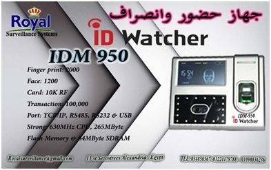 أجهزة حضور والانصراف بالبصمة و الكارت IDM-950