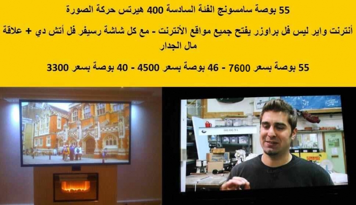 تلفزيون سامسونج 51 بوصة بسعر 2300 تلفزيون 43 بوصة سامسونج بسعر 1500