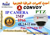  كاميرات مراقبة متحركة للمشروعات IP  ماركة CONVOY 2MP