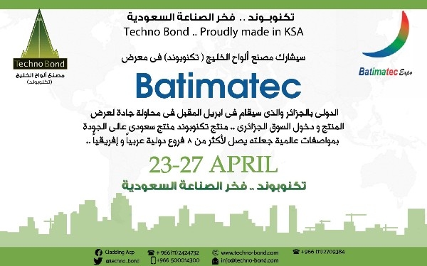 كلادينح تكنوبوند بمعرض Batimatec الدولي بالجزائر 2017