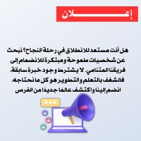 هل تبحث عن فرصة لتحسين حياتك وتغيير مستقبلك؟