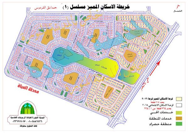 ارض اسكان اجتماعى 2015 مميزة خلف الفردوس 