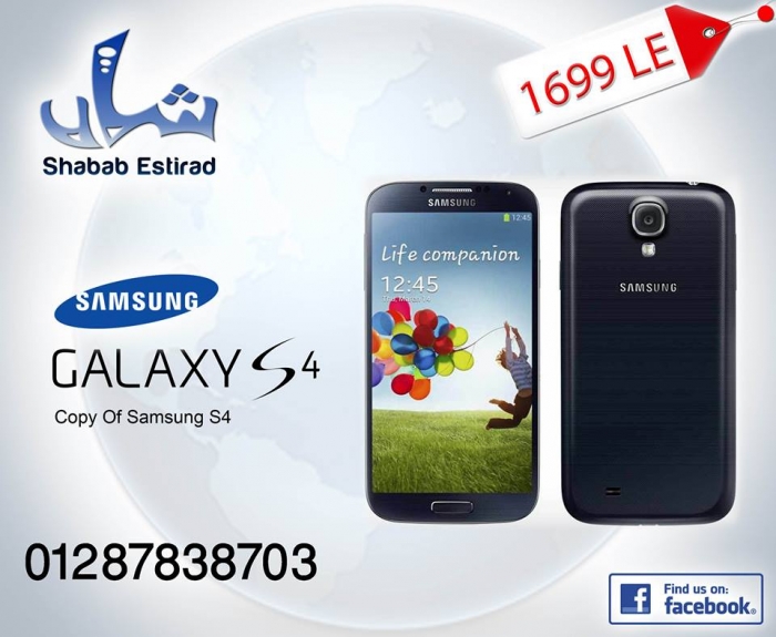 موبايل سامسونج جلاكسي إس4 - Samsung Galaxy S4