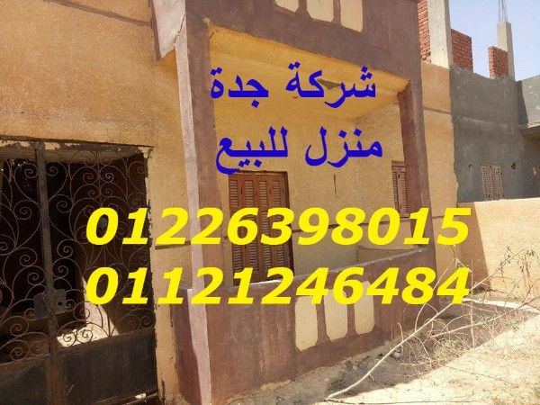 منزل للبيع ببرج العرب الجديدة علي شارع رئيسي
