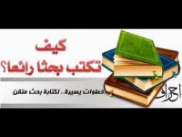 مكتب الكتروني  لإعداد الابحاث والرسائل القانونية العلميةا 