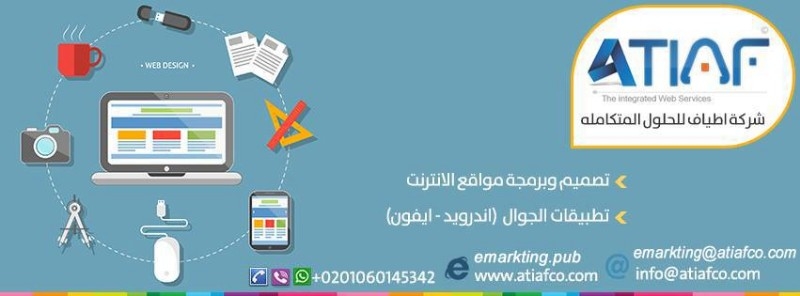 مطور مواقع انترنت | مطور مواقع الانترنت