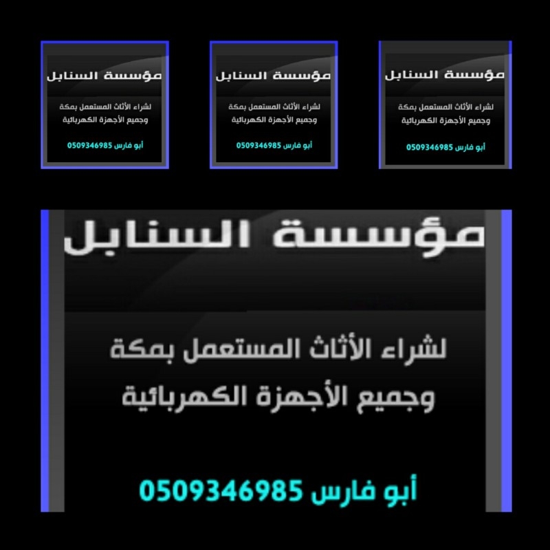 شركات الاثاث المستعمل بمكة, 0509346985 - 0500741602 نشتري غرف نوم انتر