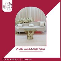 شركة اضواء الكويت للافراح 65181061