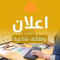 براتب 5000 مطلوب عمال تعبئه وتغليف بمدينه السادات منوفيه 