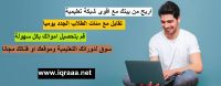 مطلوب مدرسين جميع التخصصات